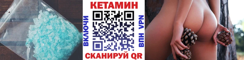 Кетамин ketamine  где продают наркотики  Сертолово 